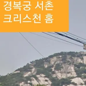 Villa Gyeongbokgung Palace Seochon Christian - Foreigner Only, Seoul